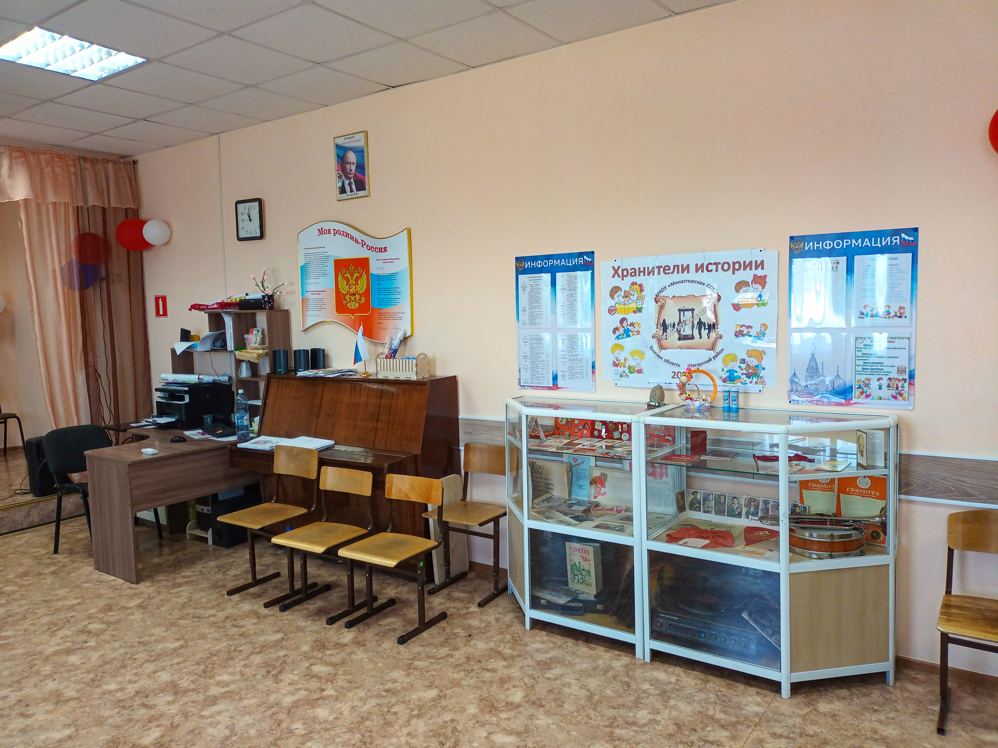 Изображения кабинета.